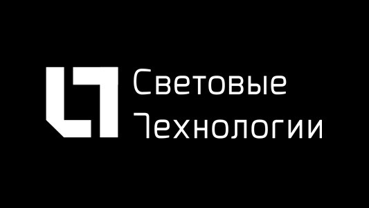 лого Световые технологии